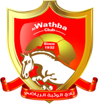 Al-Wathba logo