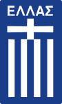 Greece (u19) logo